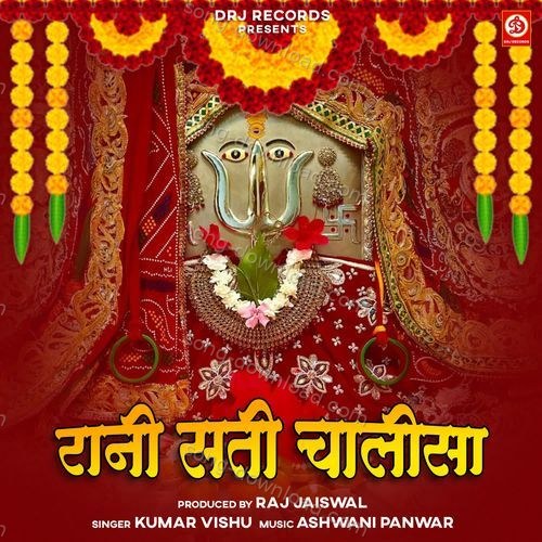 Rani Sati Chalisa Kumar Vishu MP3 Download